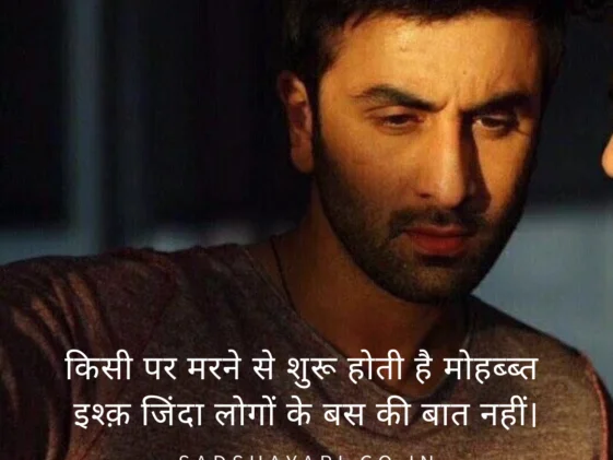 sad shayari in hindi